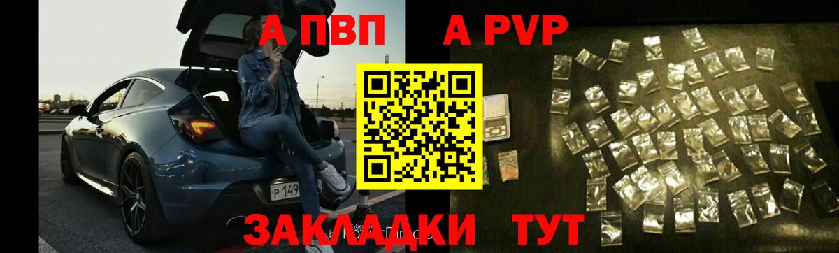 A PVP крисы CK  Вход с VPN  Губкинский  APVP кристаллы  APVP  Alpha-PVP VHQ 