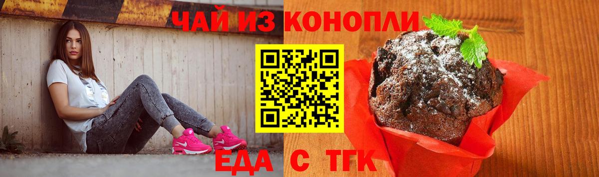 Губкинский  Cannafood конопля  Вход с VPN 