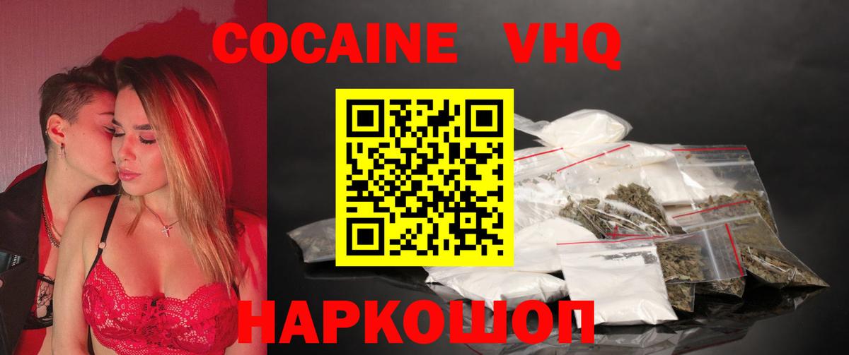 Кодеин Губкинский