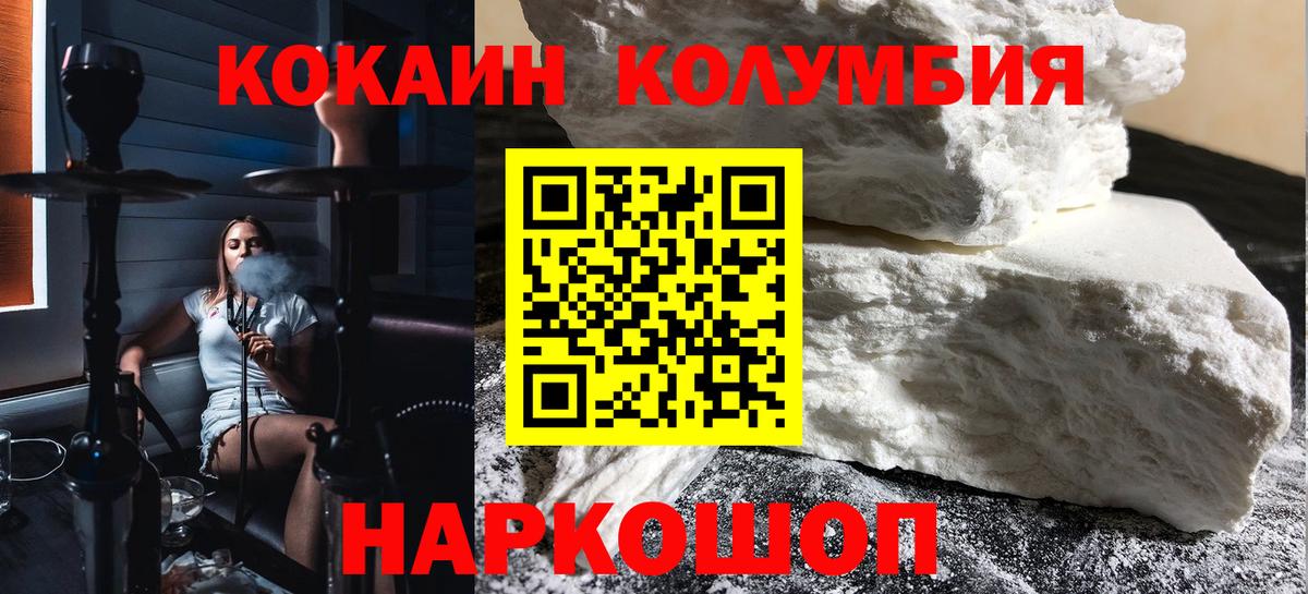 Губкинский  Cocaine Боливия  КОКАИН  Вход с VPN 