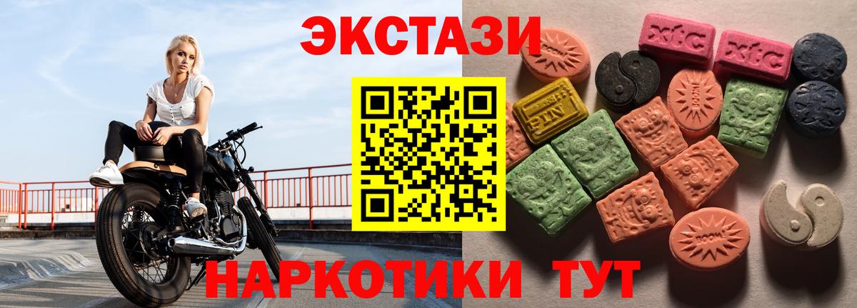 ОМГ ОМГ онион  Ecstasy Cube  нарко площадка формула  Губкинский  Экстази таблы  Вход с VPN 