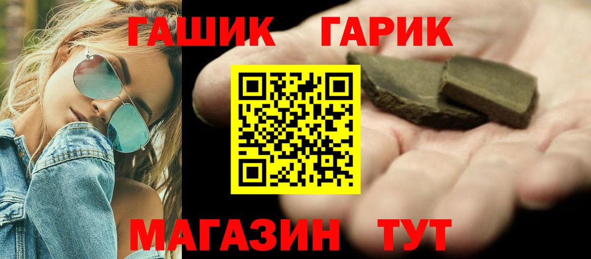 Гашиш убойный  где купить наркотик  Губкинский  Вход с VPN 
