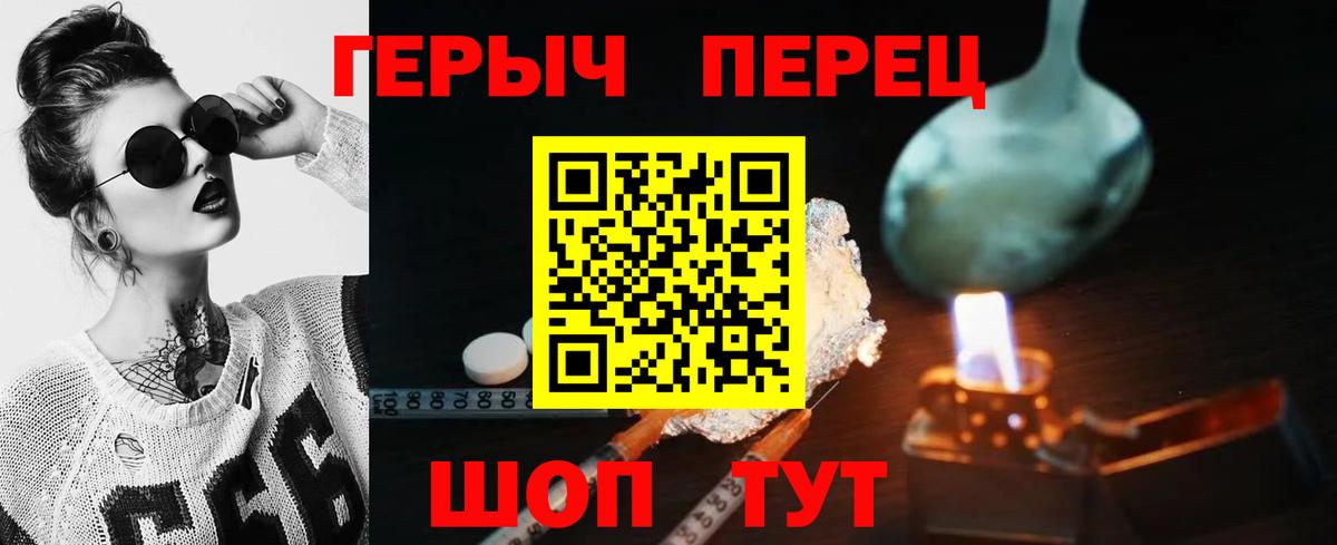 Героин гречка  Вход с VPN  Губкинский 