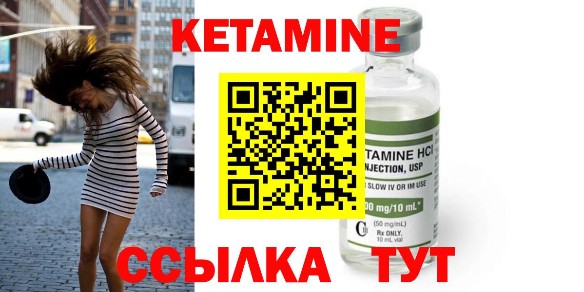 Кетамин ketamine  мега онион  Вход с VPN  Губкинский  Кетамин ketamine 