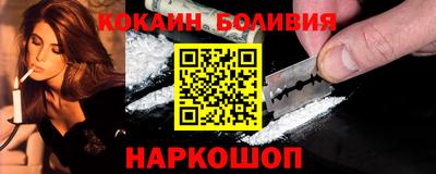 кокаин Ливны