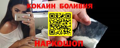 кокаин Ливны
