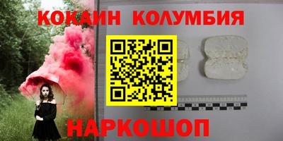 кокаин Ливны