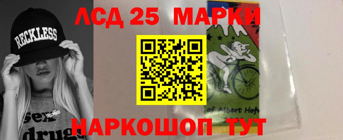 LSD-25 экстази ecstasy Губкинский