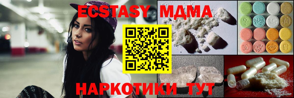 MDMA  МДМА кристаллы  Вход с VPN  Губкинский 