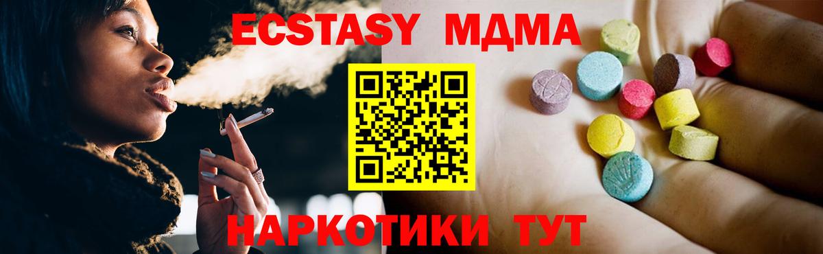 МДМА молли Губкинский