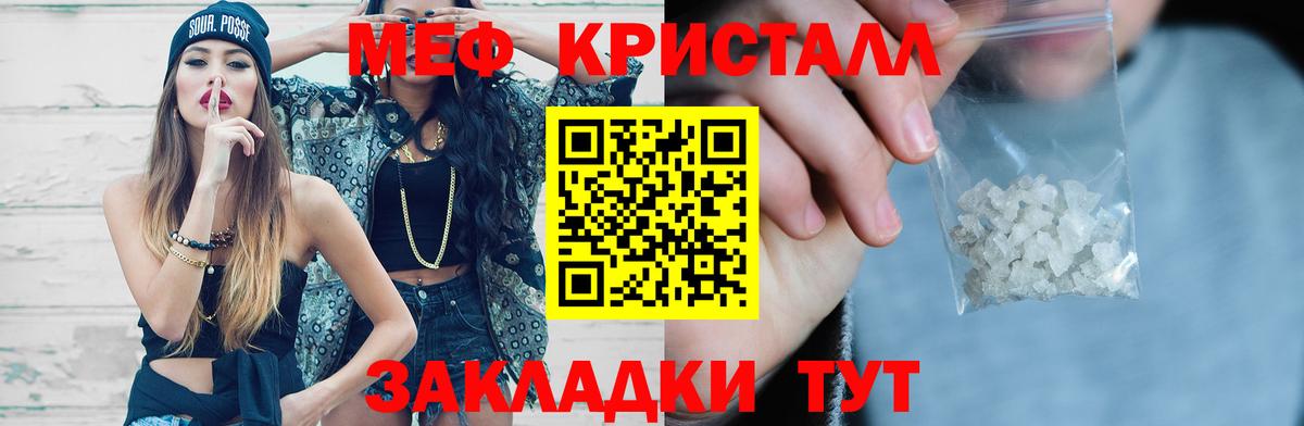 МЕФ  mega вход  Вход с VPN  Губкинский  МЯУ-МЯУ мяу мяу 