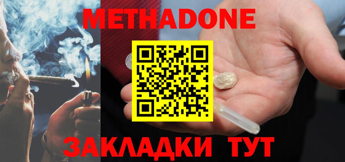 МЕТАДОН кристалл  мега как зайти  Губкинский  Вход с VPN  Метадон кристалл 