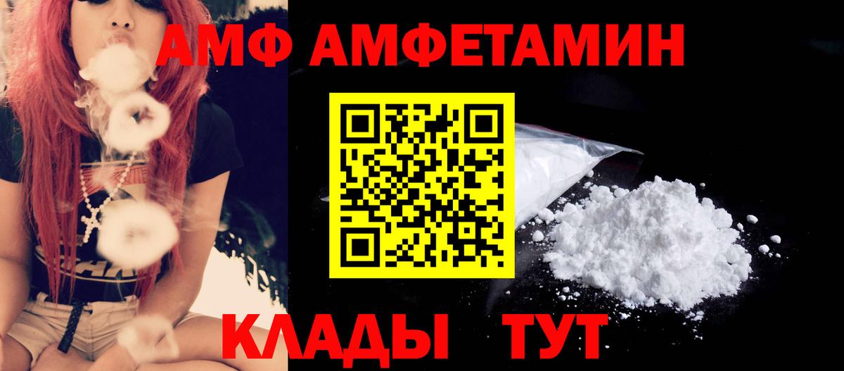 МЕТАМФЕТАМИН мет  Вход с VPN  Губкинский 